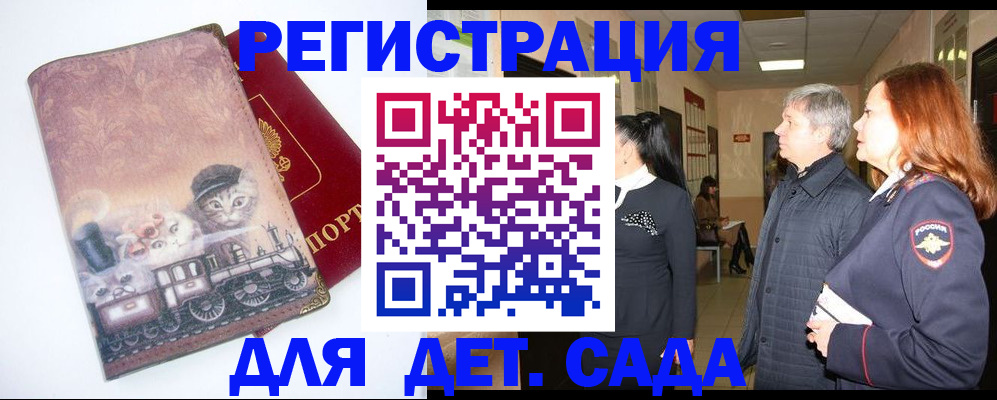 временная регистрация в Хвалынске