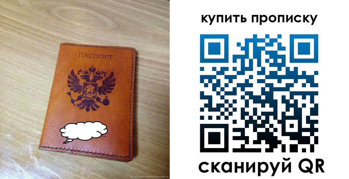 прописка ребенка в Хвалынске