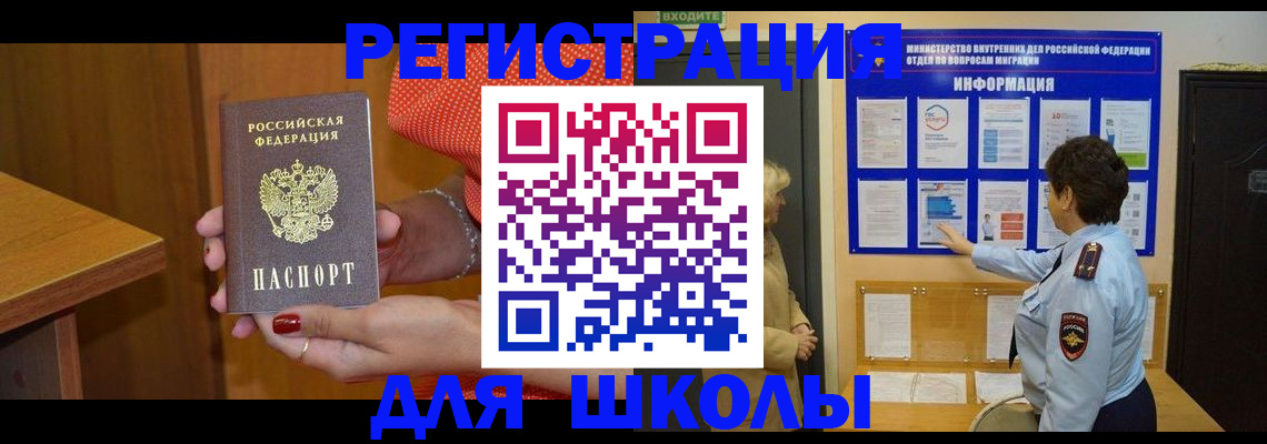 прописка 2025 в Хвалынске