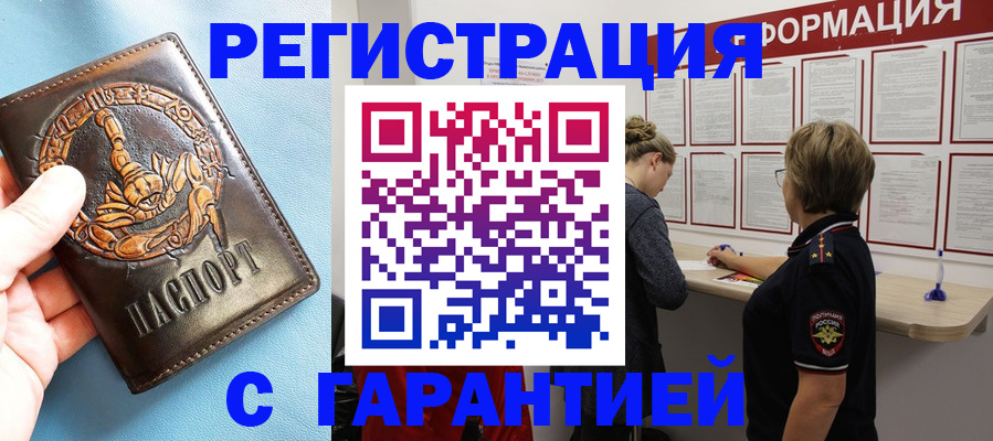 найти адрес прописки в Хвалынске