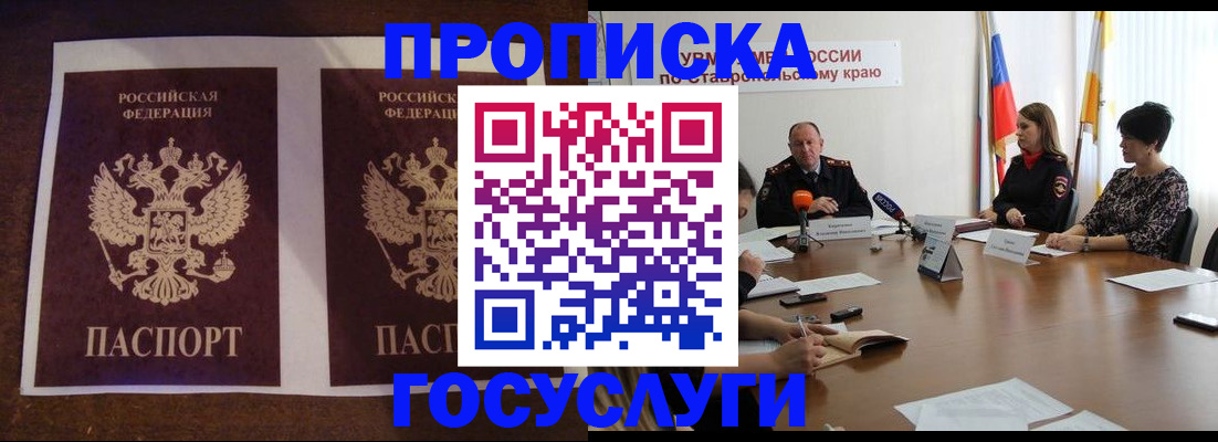 прописка поиск в Хвалынске