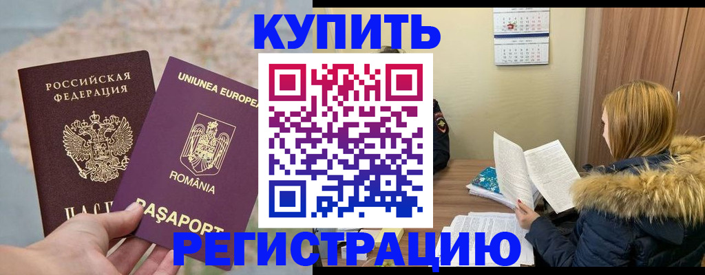 прописка в квартире в Хвалынске