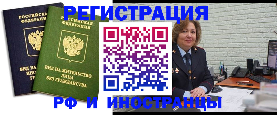 прописка иностранных граждан в Хвалынске