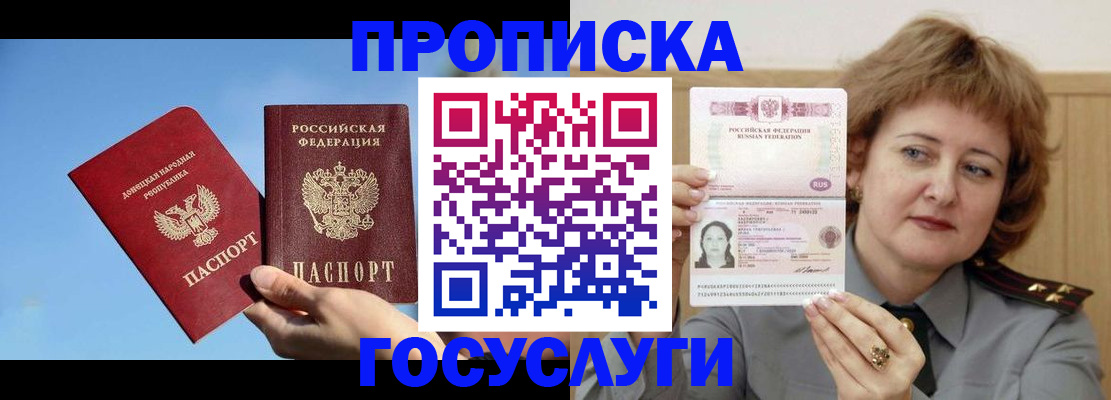 временная регистрация адрес в Хвалынске