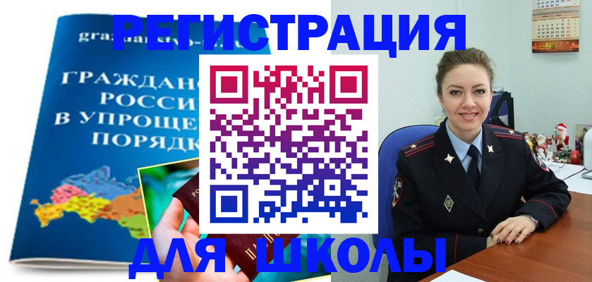 купить прописку в Хвалынске