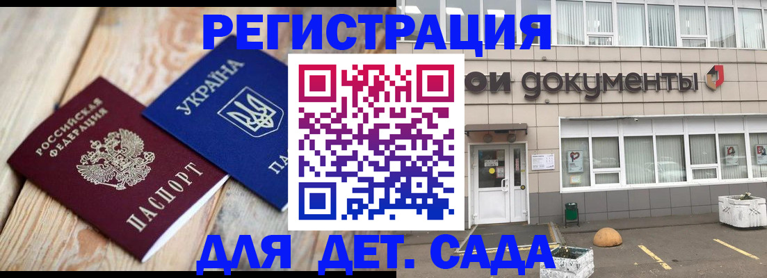 временная прописка в Хвалынске