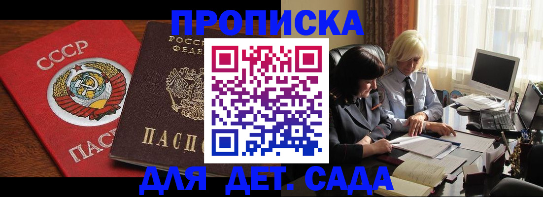 временная регистрация собственник в Хвалынске